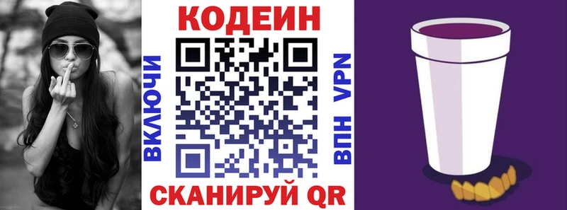 Codein Purple Drank  Мамоново 