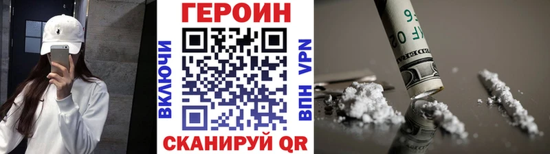 закладка  Мамоново  ГЕРОИН белый 
