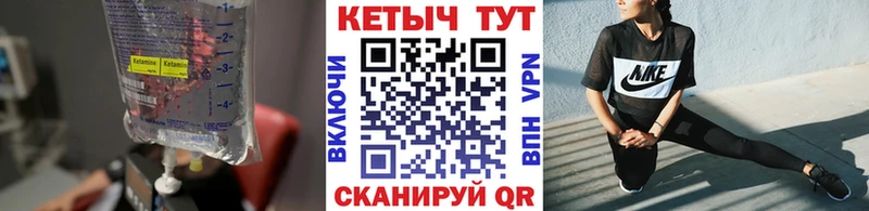 mega ТОР  Мамоново  Кетамин ketamine 