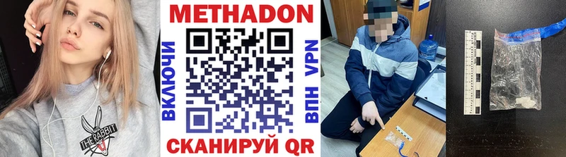 МЕТАДОН VHQ  как найти   Мамоново 