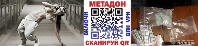 МЕТАДОН мёд Мамоново